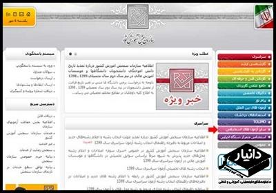 زمان ثبت نام آزمون وکالت دادگستری