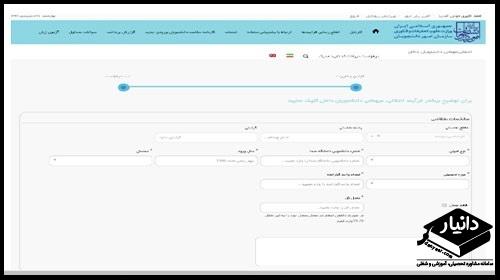 نقل و انتقالات دانشگاه های سراسری