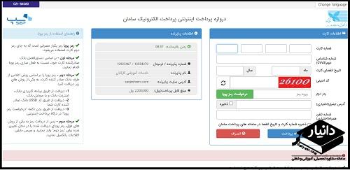 آزمون های آزمایشی سنجش 1403