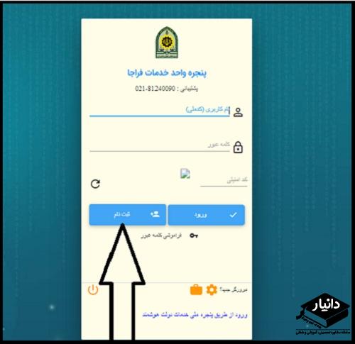سخا - سامانه سخا پلیس sakha.epolice.ir - سایت سخا نظام وظیفه