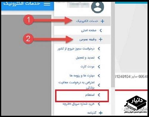 سخا - سامانه سخا پلیس sakha.epolice.ir - سایت سخا نظام وظیفه