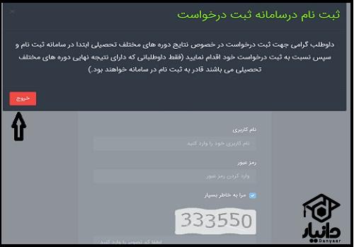 نتایج ارشد استعداد درخشان دانشگاه آزاد ۱۴۰۳