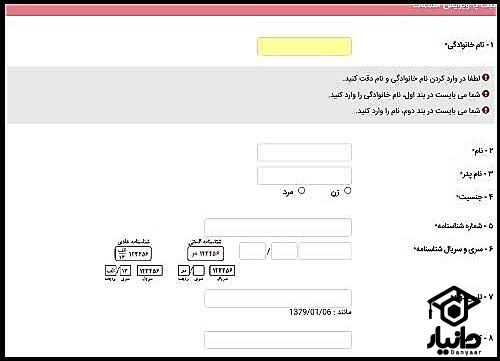 شرایط ثت نام دانشگاه غیر انتفاعی بدون کنکور