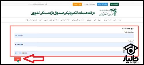 دریافت فیش حقوقی فرهنگیان با کد پرسنلی