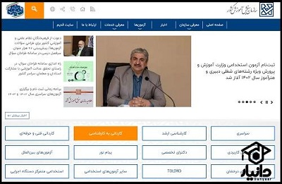 کنکور کاردانی به کارشناسی
