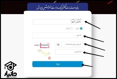 نقل و انتقالات مدارس سمپاد