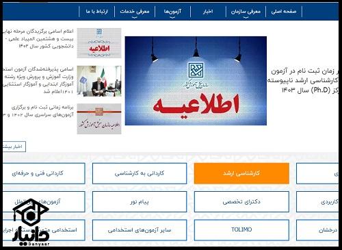 گرایش های کارشناسی ارشد روانشناسی