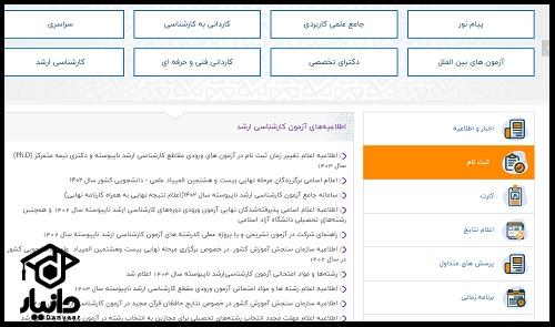 بهترین شاخه ارشد روانشناسی