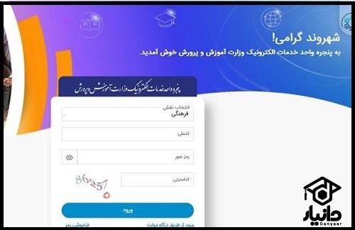 دریافت معدل دیپلم با کدملی