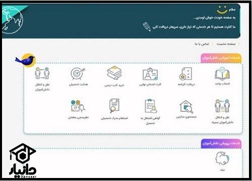 مشاهده معدل کل نهایی دیپلم