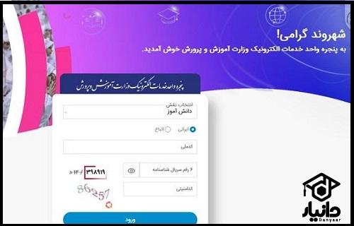 دریافت معدل کتبی دیپلم