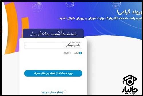 دریافت معدل دیپلم با کدملی