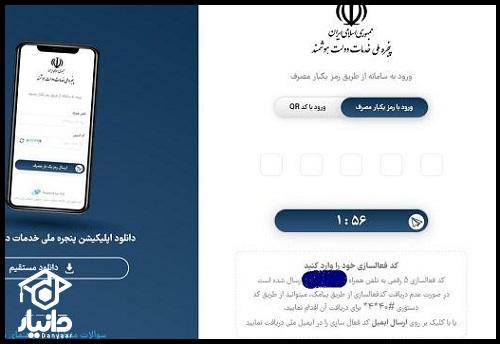 مشاهده معدل کل نهایی دیپلم