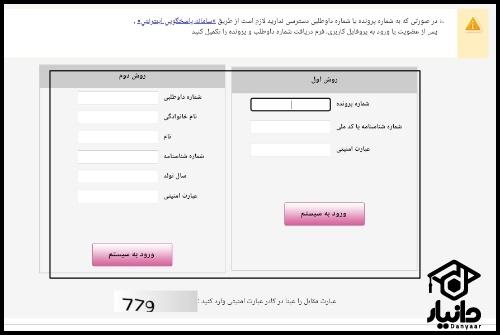 زمان اعلام جواب نهایی آزمون کارشناس رسمی