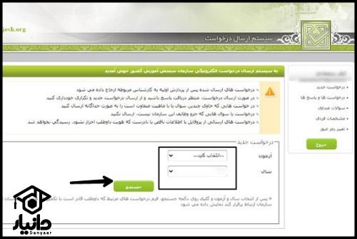 نتایج آزمون کارشناس رسمی 