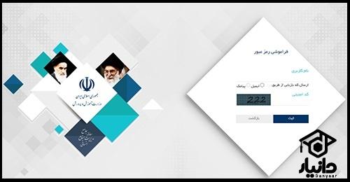 ورود به سایت جامع منابع انسانی آموزش و پرورش