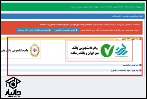 ساجد | سامانه ساجد دانشگاه آزاد sajed.iau.ir - ورود به سایت ثبت نام