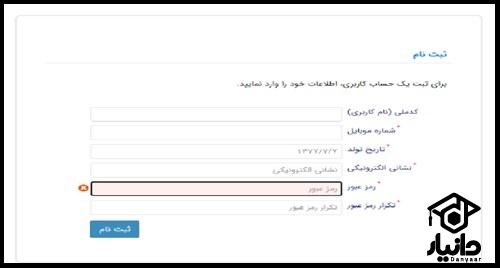 صندوق رفاه دانشجویی