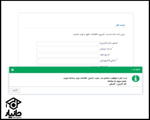 swf.ir صندوق رفاه دانشجویی