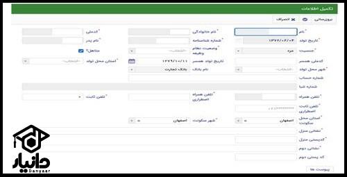 شرایط وام دانشجویی پیام نور ۱۴۰۲ - ۱۴۰۳