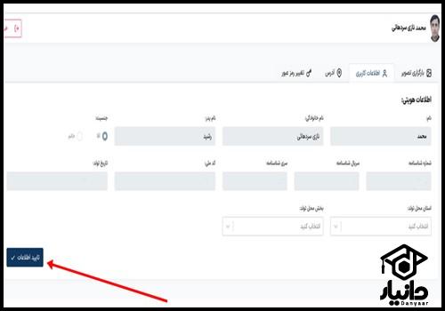 نحوه ثبت نام کنکور سراسری