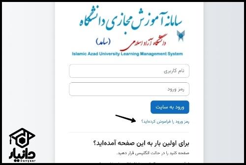 سایت سامد دانشگاه آزاد