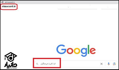 مدارک لازم برای دریافت توانا کارت فرهنگیان