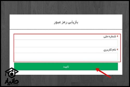 اتوماسیون تغذیه دانشگاه امام رضا