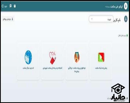 زمان ثبت نام آزمون صلاحیت حرفه ای پرستاران ۱۴۰۳