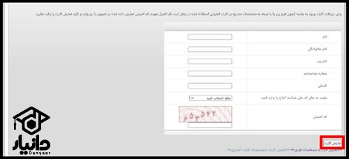 سایت سازمان فنی حرفه ای portaltvto.com