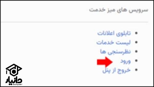 سایت ltms دانشگاه فرهنگیان