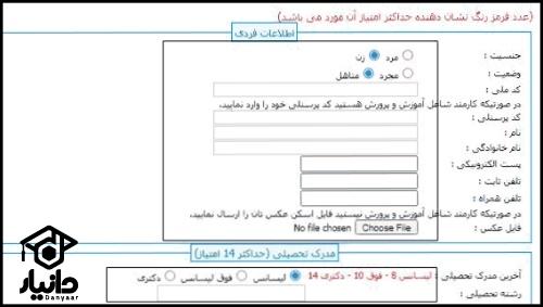 ضمن خدمت فرهنگیان ltms.cfu.ac.ir