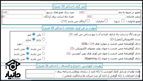 سایت ltms دانشگاه فرهنگیان