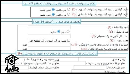 ضمن خدمت فرهنگیان ltms.cfu.ac.ir