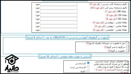 سایت ltms دانشگاه فرهنگیان