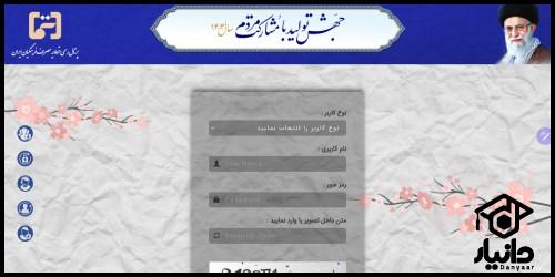 اتما فرهنگیان etmacard.ir - ورود به سایت اتما فرهنگیان - اقساط