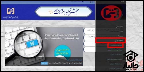 اتما فرهنگیان etmacard.ir - ورود به سایت اتما فرهنگیان - اقساط