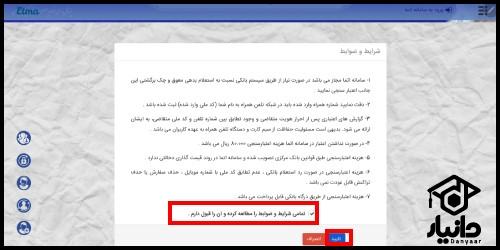 اتما فرهنگیان etmacard.ir - ورود به سایت اتما فرهنگیان - اقساط