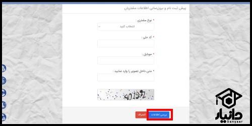 اتما فرهنگیان etmacard.ir - ورود به سایت اتما فرهنگیان - اقساط