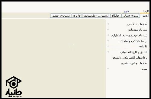 معرفی دانشگاه دولتی اراک