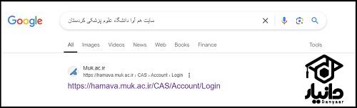 سامانه هم آوا دانشکاه علوم پزشکی کردستان hamava.muk.ac.ir