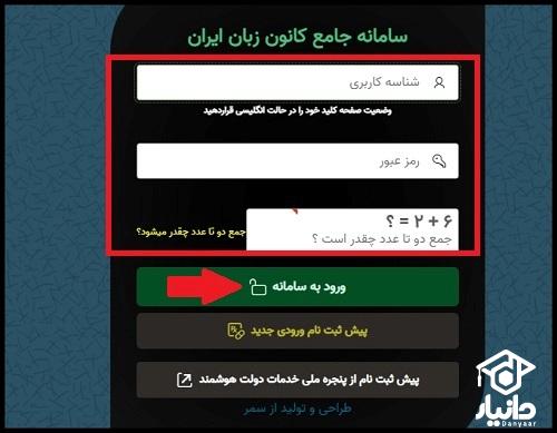 نحوه ثبت نام دوره های کانون زبان ایران قزوین