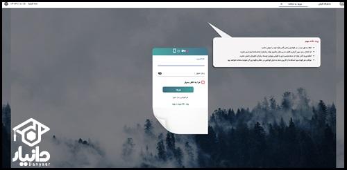 نحوه ثبت نام در سایت سادا دانشگاه گیلان