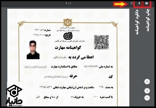 دریافت مدرک فنی حرفه‌ای آرایشگری