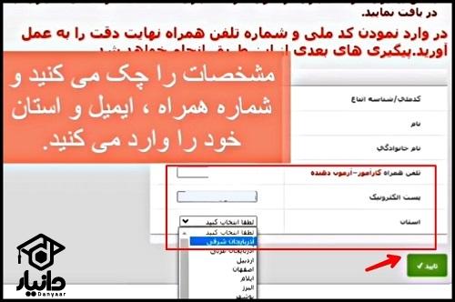 هزینه دریافت مدرک فنی حرفه‌ای آرایشگری