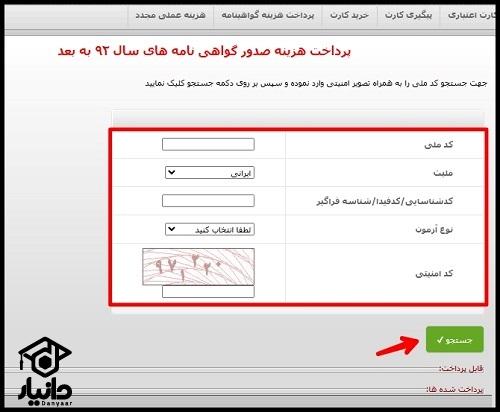 قیمت مدارک فنی حرفه ای آرایشگری