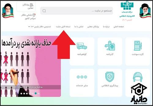 نحوه دریافت معافیت تحصیلی از سایت سخا