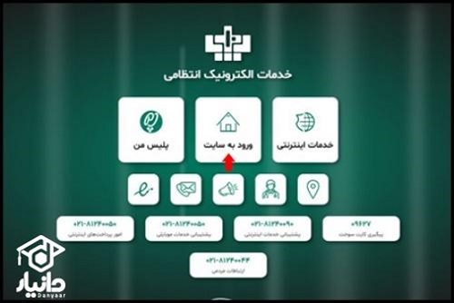 نحوه درخواست معافیت تحصیلی از سایت سخا