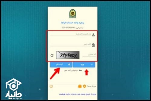 راهنمای دریافت معافیت تحصیلی از سایت سخا