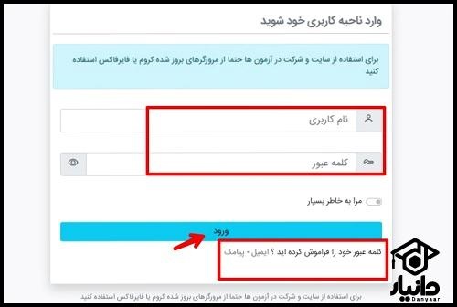 آموزش ورود به سایت ریلاین دانشگاه پیام نور lms.hormozgan.pnu.ac.ir